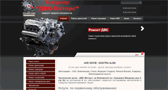 Desktop Screenshot of dvs-motors.com